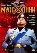 Муссолини — Mussolini: The Untold Story (1985)