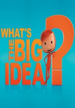 Великая идея — What’s Тhe Big Idea (2013)