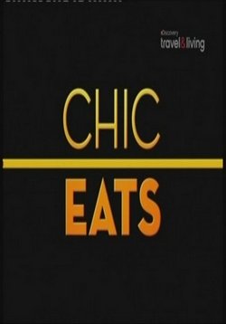 Роскошная трапеза — Chic Eats (2006)