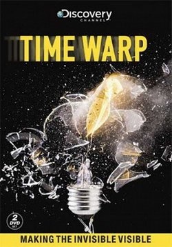 Искривление времени — Time Warp (2008-2009) 1,2 сезоны