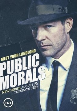 Общественная мораль — Public Morals (2015)