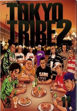 Две Банды Токио (Токийские банды 2) — Tokyo Tribe 2 (2006)