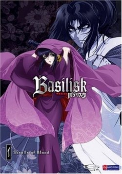 Василиск — Basilisk: The Kouga Ninja Scrolls (2005)