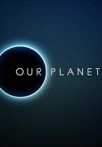 Наша планета — Our Planet (2019-2023) 1,2 сезоны