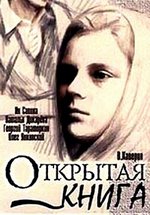 Открытая книга — Otkrytaja kniga (1977)