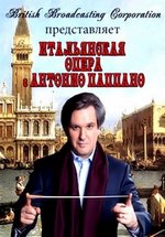 Итальянская опера с Антонио Паппано — Opera Italia with Antonio Pappano (2010)