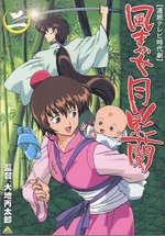 Перекати-поле Цукикагэ Ран — Kazemakase Tsukikage Ran (2000)