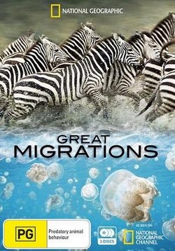 Великие миграции — Great Migrations (2010)