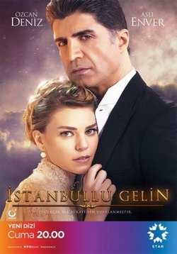 Невеста из Стамбула (Стамбульская невеста) — Istanbullu Gelin (2017-2018) 1,2,3 сезоны