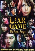 Игра Лжецов — Liar Game (2007-2009) 1,2 сезоны