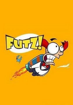 Фатц! — Futz! (2007)
