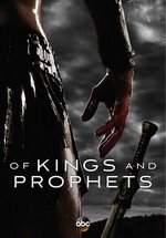 Цари и пророки — Of Kings and Prophets (2016)