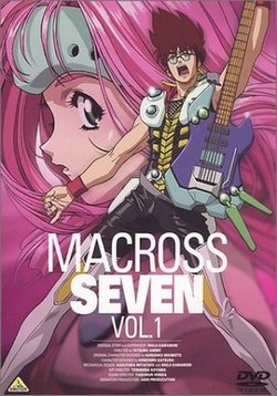Макросс 7 — Macross 7 (1994)