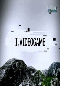 Я, Видеоигра — I, Videogame (2007)