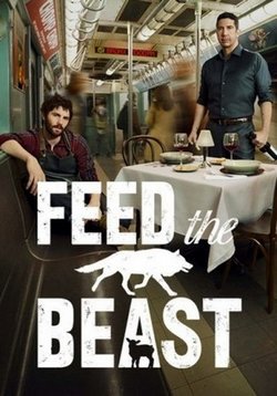 Накорми зверя — Feed the Beast (2016)
