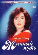Млечный путь — Samanyoli (1989)