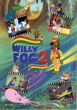 Вилли Фог 2 — Willy Fog 2 (1993)