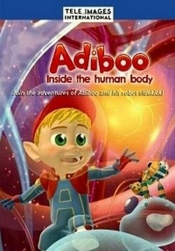Путешествия Адибу: Как устроен человек (Внутри человеческого тела) — Adiboo Adventure: Inside The Human Body (2006)