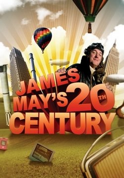 20 век глазами Джеймса Мэя — James May’s 20th century (2007)