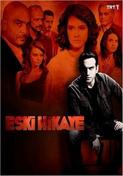 Старая история (Неимущий) — Eski Hikaye (2013)