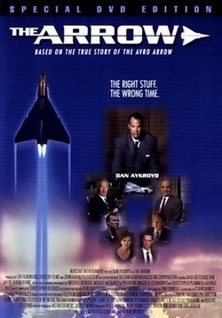 Стрела — The Arrow (1997)