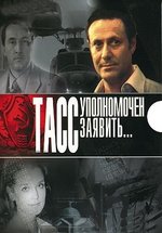ТАСС уполномочен заявить — TASS upolnomochen zajavit (1984)