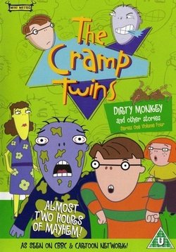 Близнецы Крамп — The Cramp Twins (2001-2005)