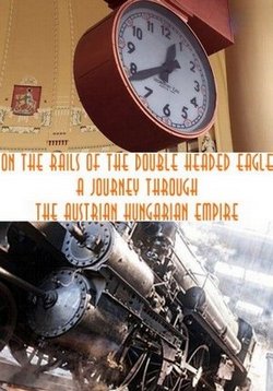 По железным дорогам бывшей империи — On the Rails of the Double Headed Eagle (2014)
