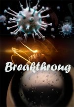 Прорыв — Breakthrough (2015-2018) 1,2 сезоны
