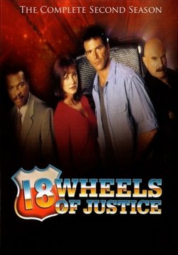 18 колес правосудия — 18 Wheels of Justice (2000-2001) 1,2 сезоны