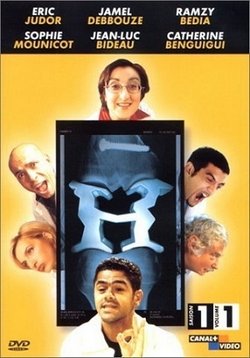 Больничка — H (1998)