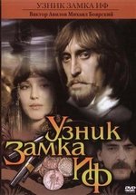 Узник замка Иф — Uznik zamka If (1988)