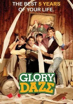 Блеск славы (Дни славы) — Glory Daze (2010)