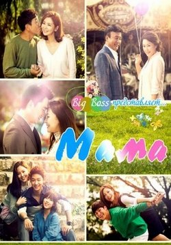 Мама — Mom (2015)