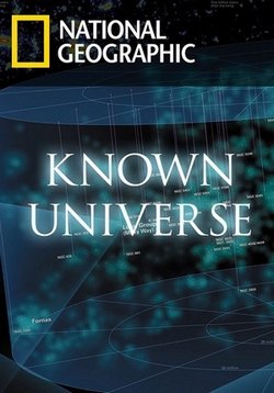 Известная Вселенная — Known Universe (2009-2011) 1,2,3 сезоны