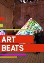 Живое искусство — Art Beats (2016)