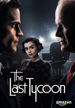 Последний магнат — The Last Tycoon (2016)