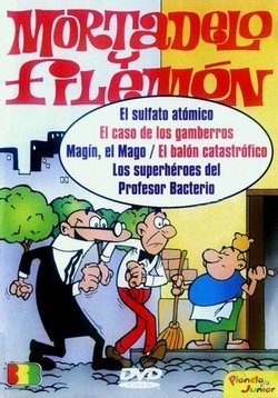 Мортадело и Филимон — Mortadelo y Filemón (1994-1995) 1,2 сезоны