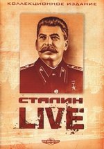 Сталин: Live — Stalin: Live (2006)