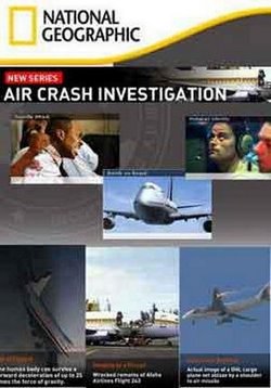 Авиакатастрофы: Совершенно секретно — Aircrash Confidential (2011-2012) 1,2 сезоны
