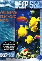 Обитатели Красного моря — Deep sea (2007)