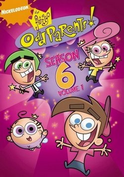 Волшебные родители — The Fairly OddParents (2001-2011) 1,2,3,4,5,6,7,8 сезоны