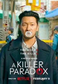 Дневник убийцы (Парадокс убийцы) — A Killer Paradox (2024)