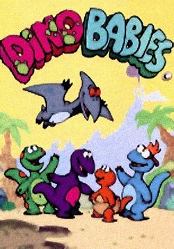 Динозаврики — Dino Babies (1994-1995)