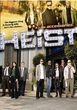 Грабеж — Heist (2006)