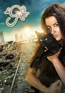 Кошка — La Gata (2014)