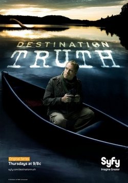 Пункт назначения - правда — Destination Truth (2007-2012) 1,2,3,4 сезоны