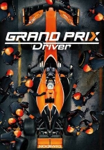 Гонщик Гран-При — Grand Prix Driver (2018)