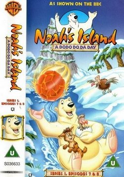 Остров Ноя (Ноев ковчег) — Noah’s Island (1997-1999) 1,2 сезоны