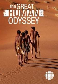 Великая одиссея человечества — Great Human Odyssey (2015)